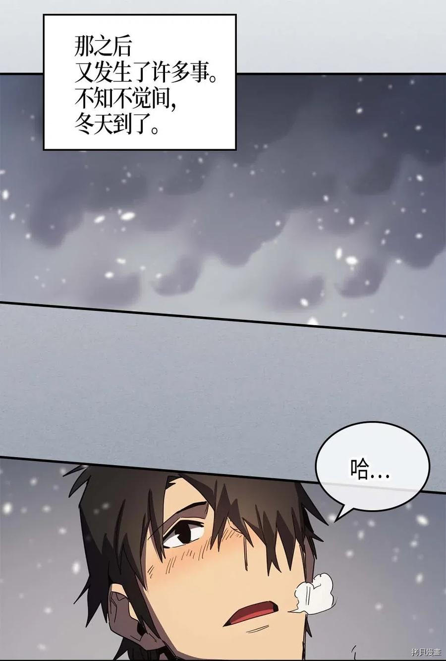 归还者的魔法要特别[拷贝漫画]韩漫全集-第117话无删减无遮挡章节图片 