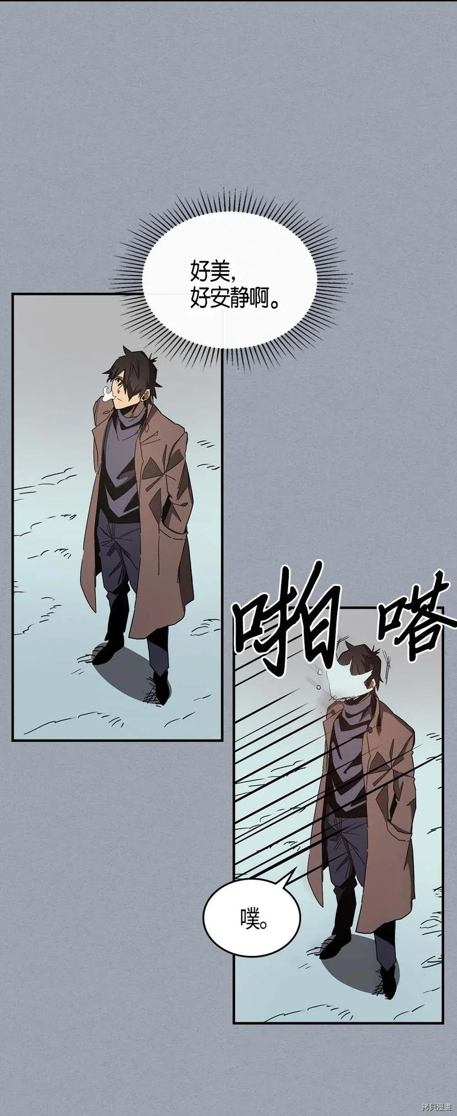 归还者的魔法要特别[拷贝漫画]韩漫全集-第117话无删减无遮挡章节图片 