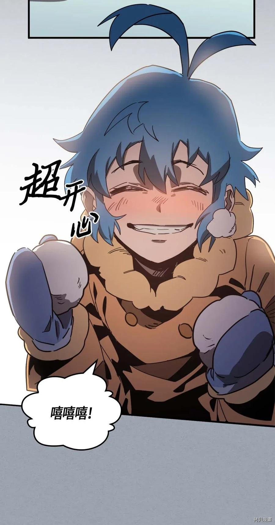 归还者的魔法要特别[拷贝漫画]韩漫全集-第117话无删减无遮挡章节图片 
