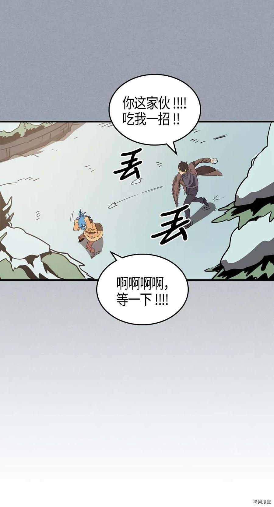 归还者的魔法要特别[拷贝漫画]韩漫全集-第117话无删减无遮挡章节图片 
