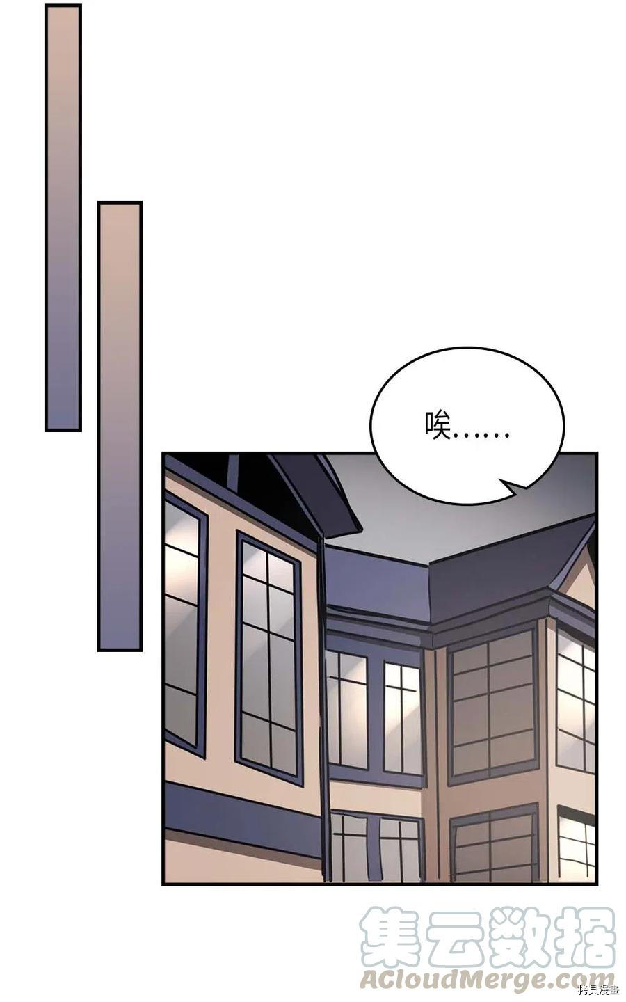 归还者的魔法要特别[拷贝漫画]韩漫全集-第117话无删减无遮挡章节图片 