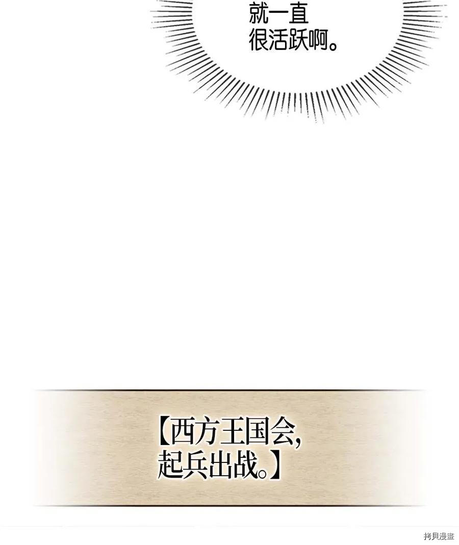 归还者的魔法要特别[拷贝漫画]韩漫全集-第117话无删减无遮挡章节图片 