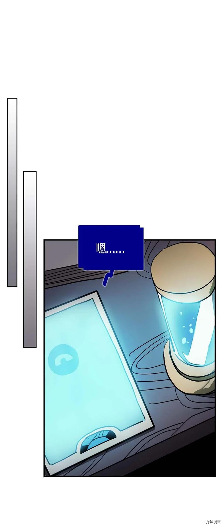归还者的魔法要特别[拷贝漫画]韩漫全集-第117话无删减无遮挡章节图片 