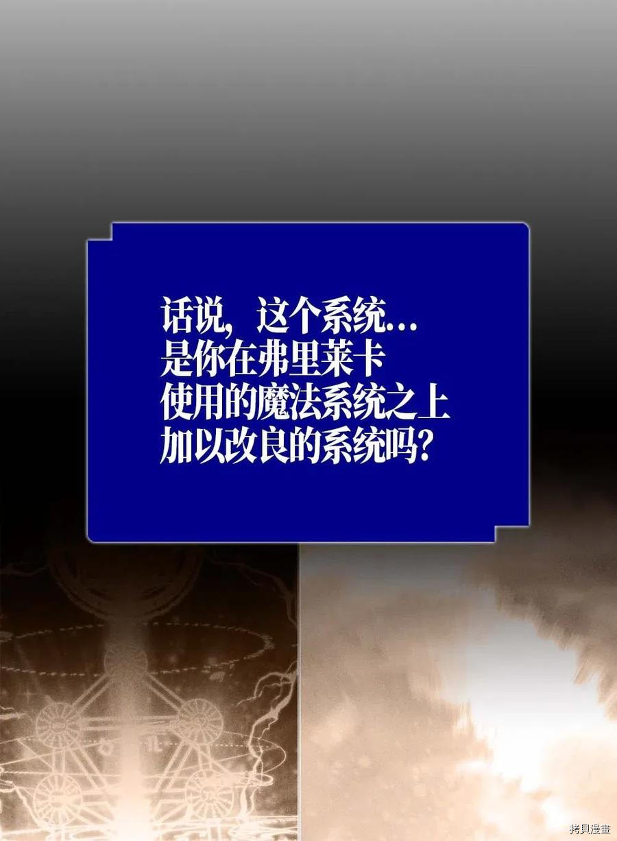 归还者的魔法要特别[拷贝漫画]韩漫全集-第117话无删减无遮挡章节图片 