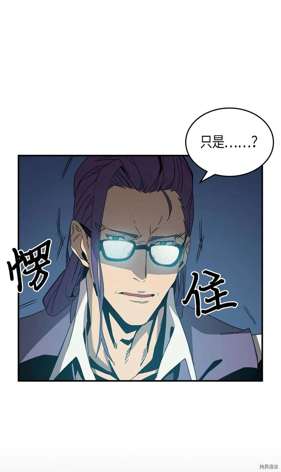 归还者的魔法要特别[拷贝漫画]韩漫全集-第117话无删减无遮挡章节图片 