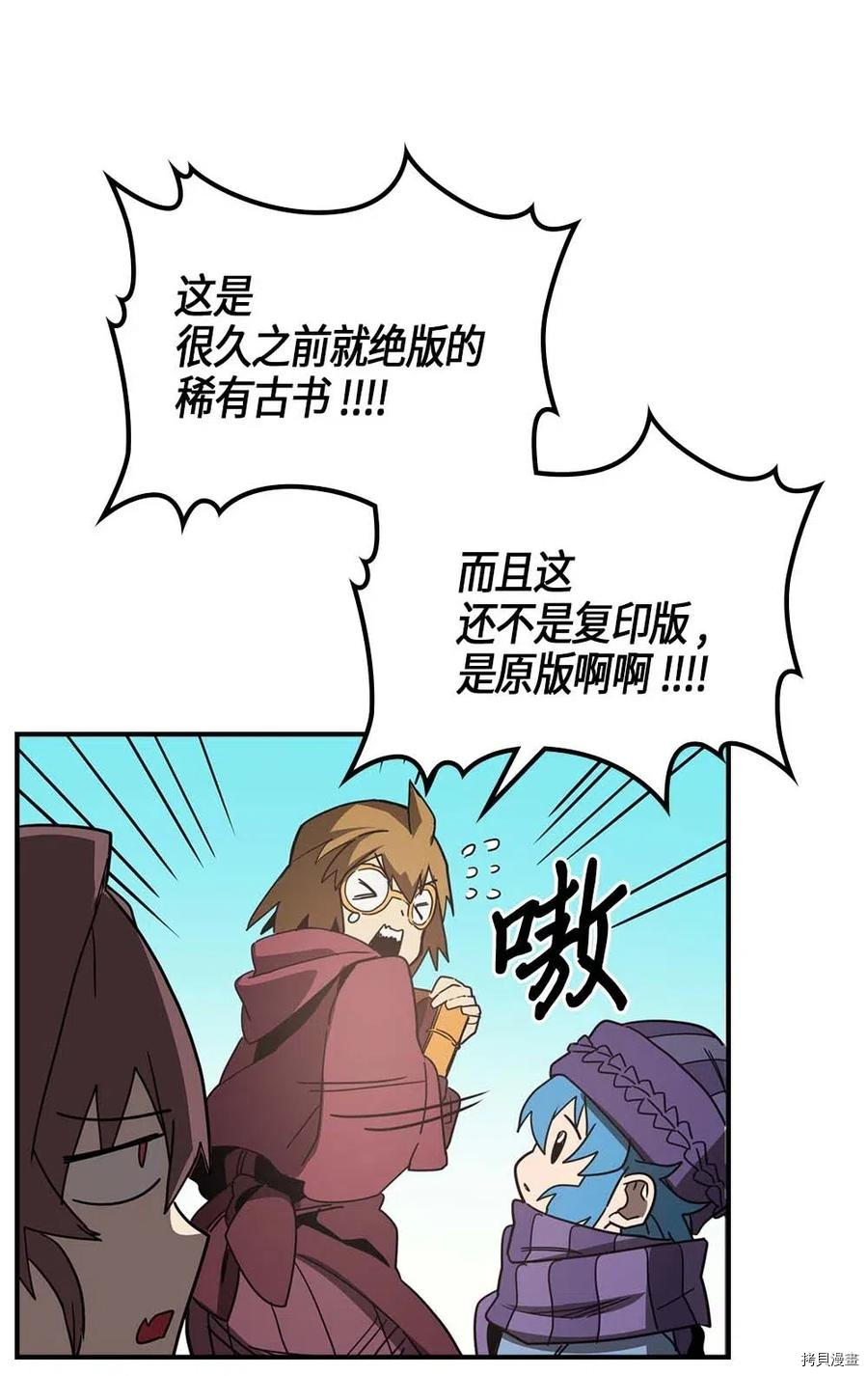归还者的魔法要特别[拷贝漫画]韩漫全集-第117话无删减无遮挡章节图片 