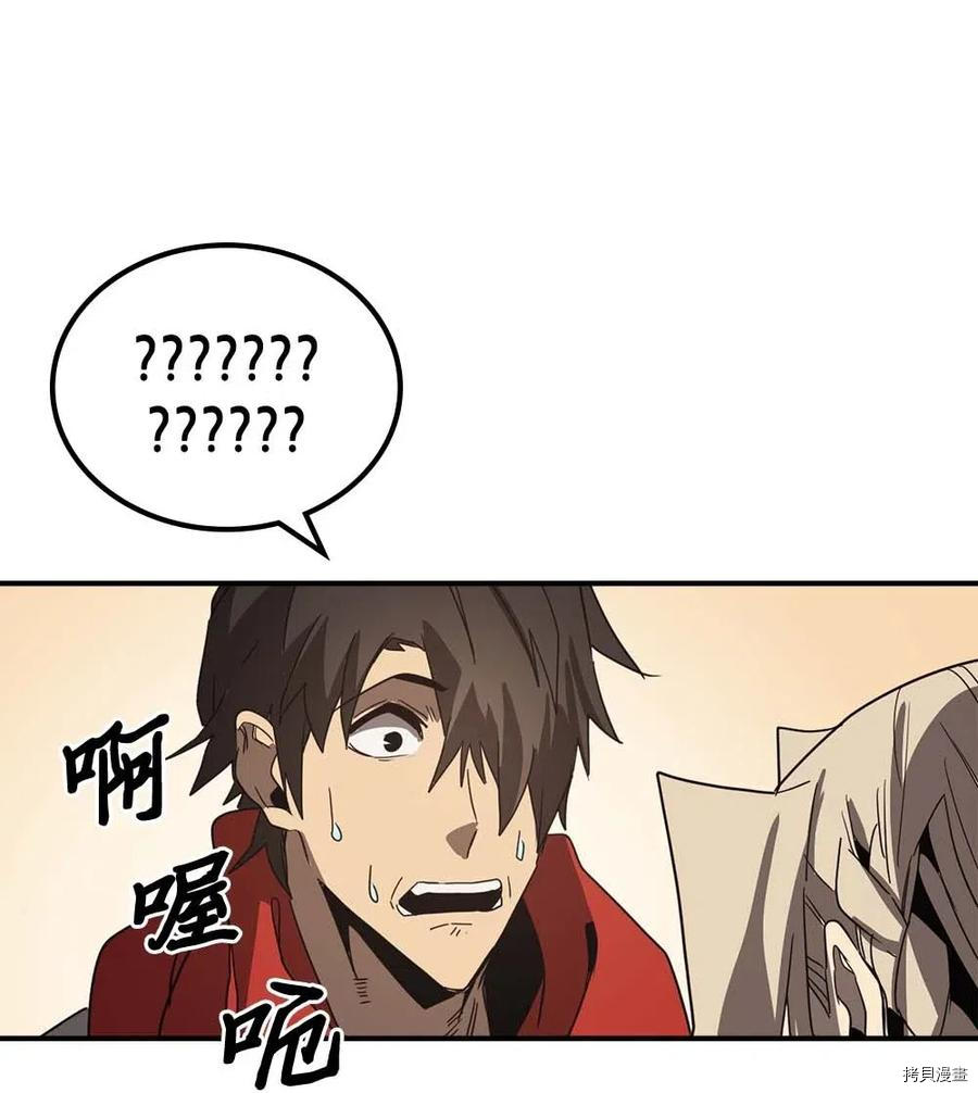 归还者的魔法要特别[拷贝漫画]韩漫全集-第117话无删减无遮挡章节图片 