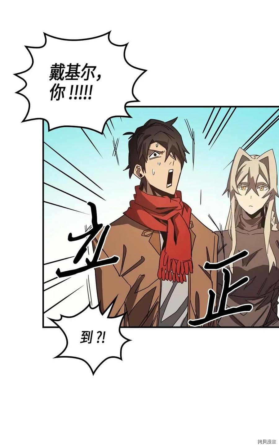 归还者的魔法要特别[拷贝漫画]韩漫全集-第117话无删减无遮挡章节图片 