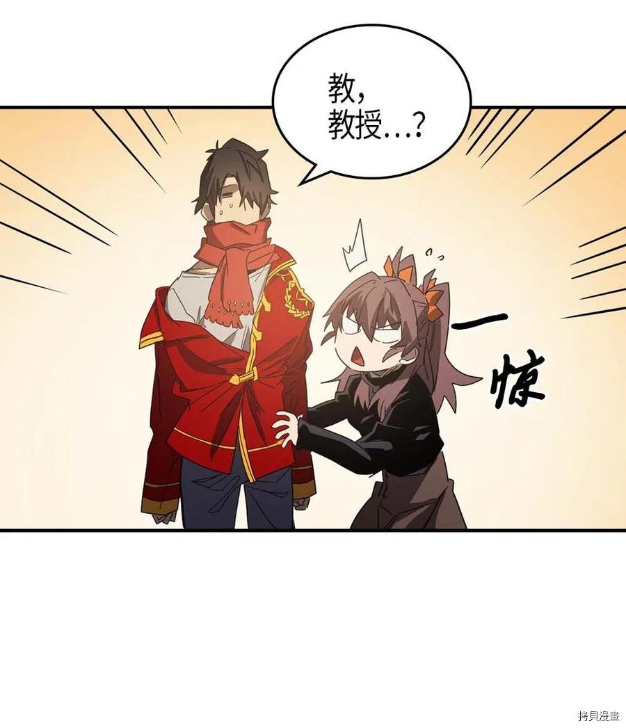 归还者的魔法要特别[拷贝漫画]韩漫全集-第117话无删减无遮挡章节图片 