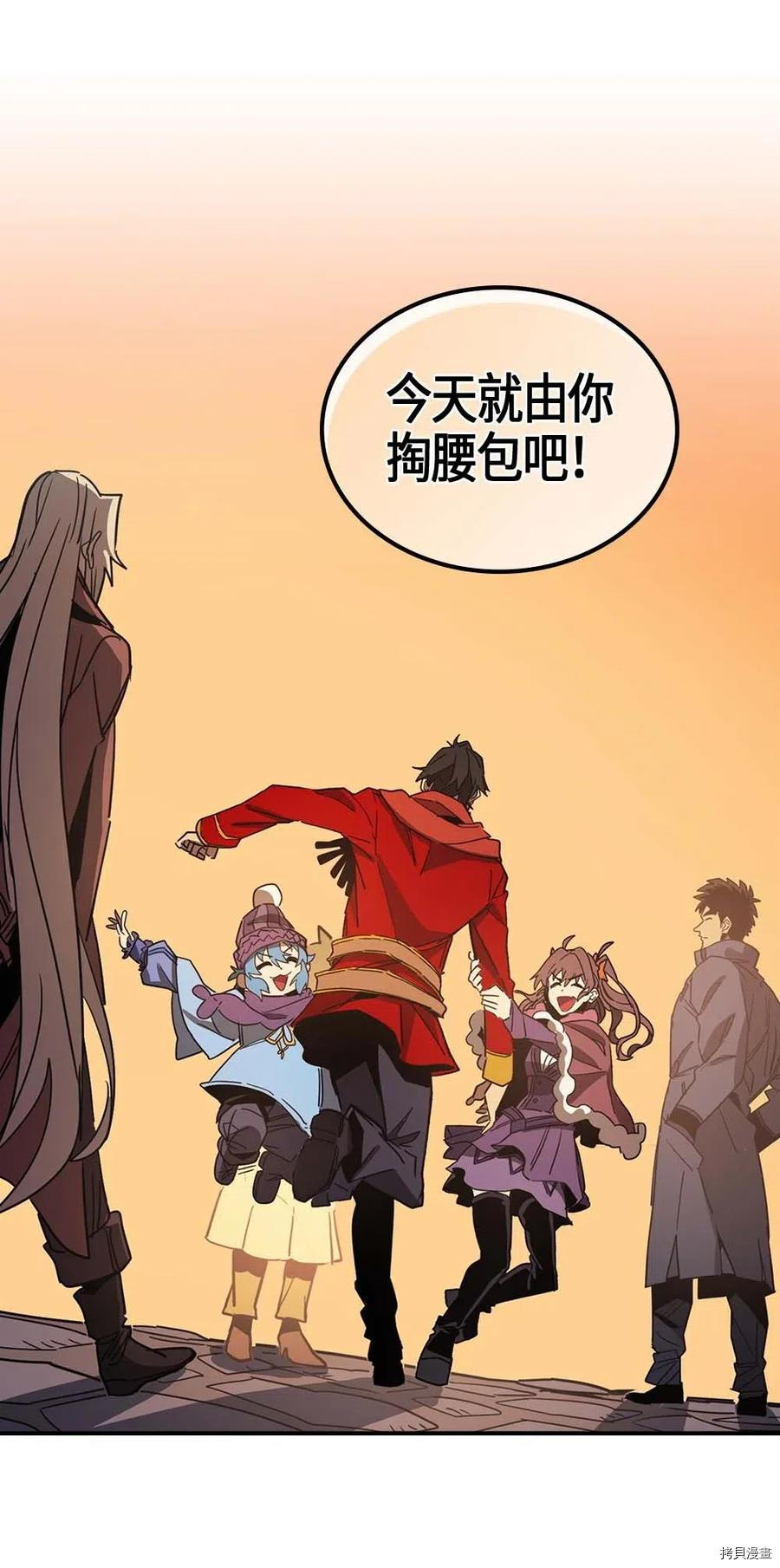 归还者的魔法要特别[拷贝漫画]韩漫全集-第119话无删减无遮挡章节图片 