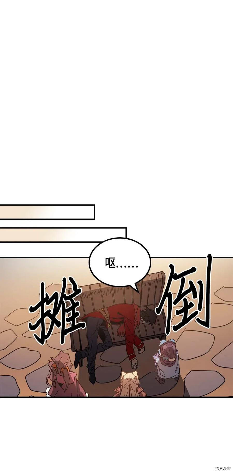 归还者的魔法要特别[拷贝漫画]韩漫全集-第119话无删减无遮挡章节图片 