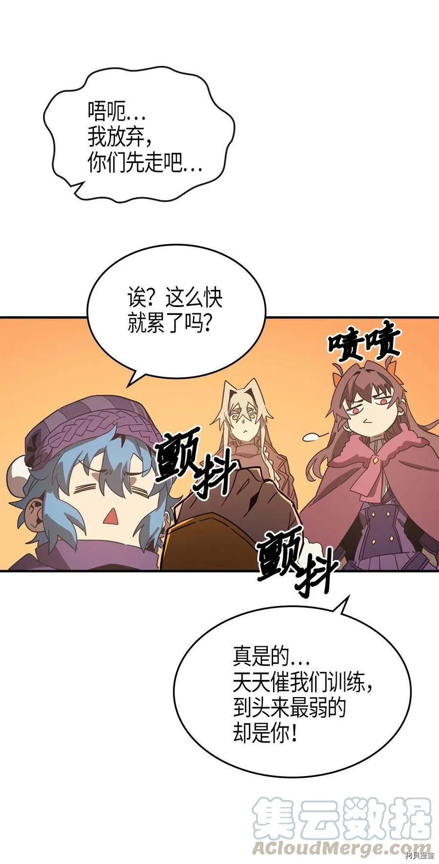 归还者的魔法要特别[拷贝漫画]韩漫全集-第119话无删减无遮挡章节图片 