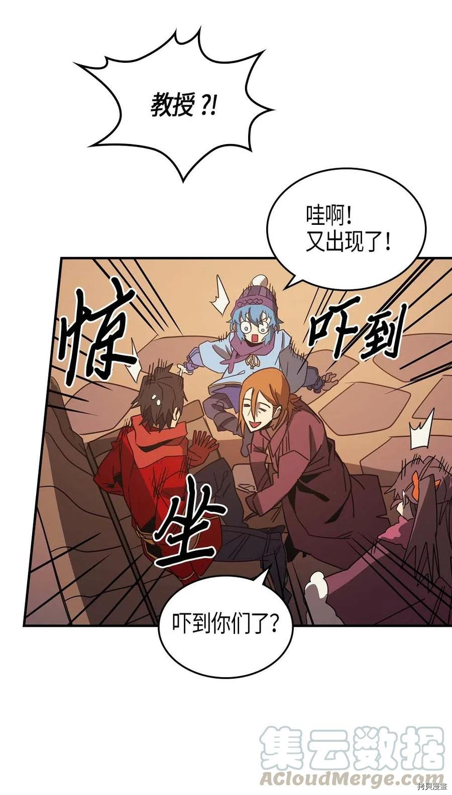 归还者的魔法要特别[拷贝漫画]韩漫全集-第119话无删减无遮挡章节图片 