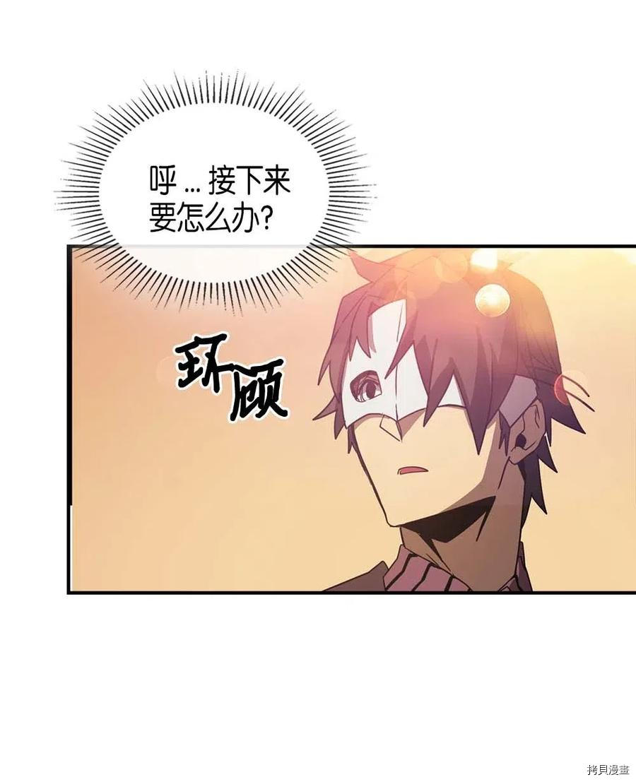 归还者的魔法要特别[拷贝漫画]韩漫全集-第119话无删减无遮挡章节图片 