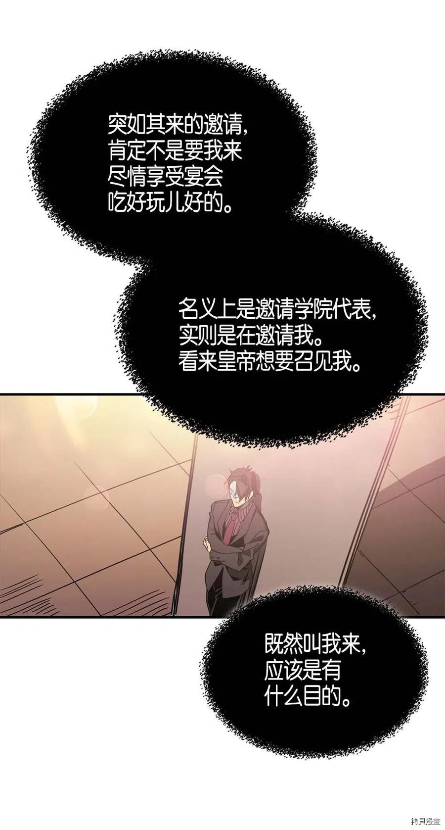 归还者的魔法要特别[拷贝漫画]韩漫全集-第119话无删减无遮挡章节图片 