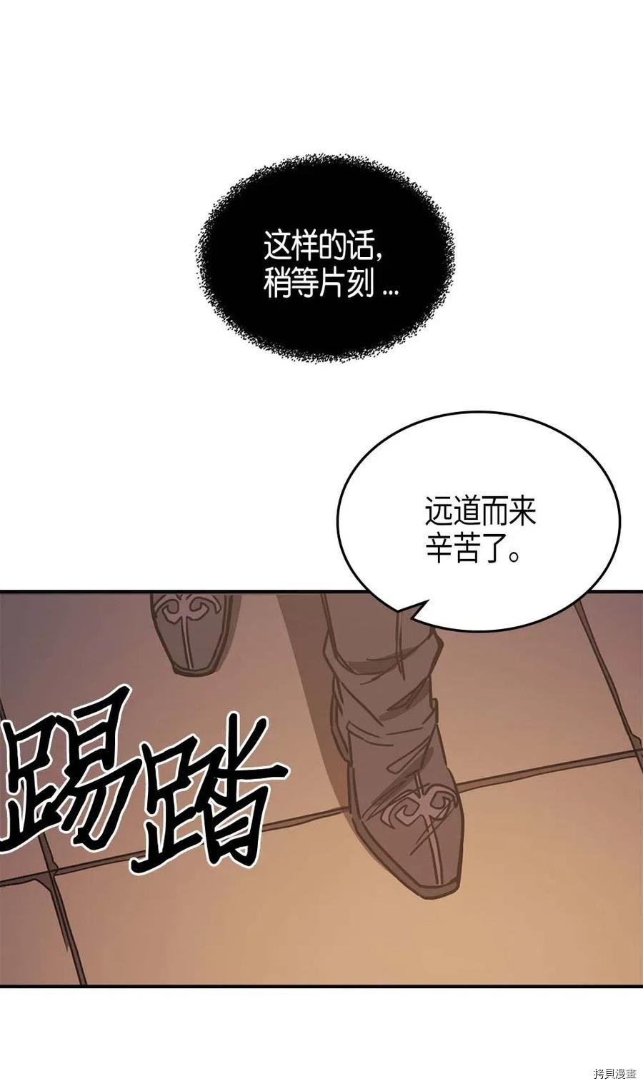 归还者的魔法要特别[拷贝漫画]韩漫全集-第119话无删减无遮挡章节图片 