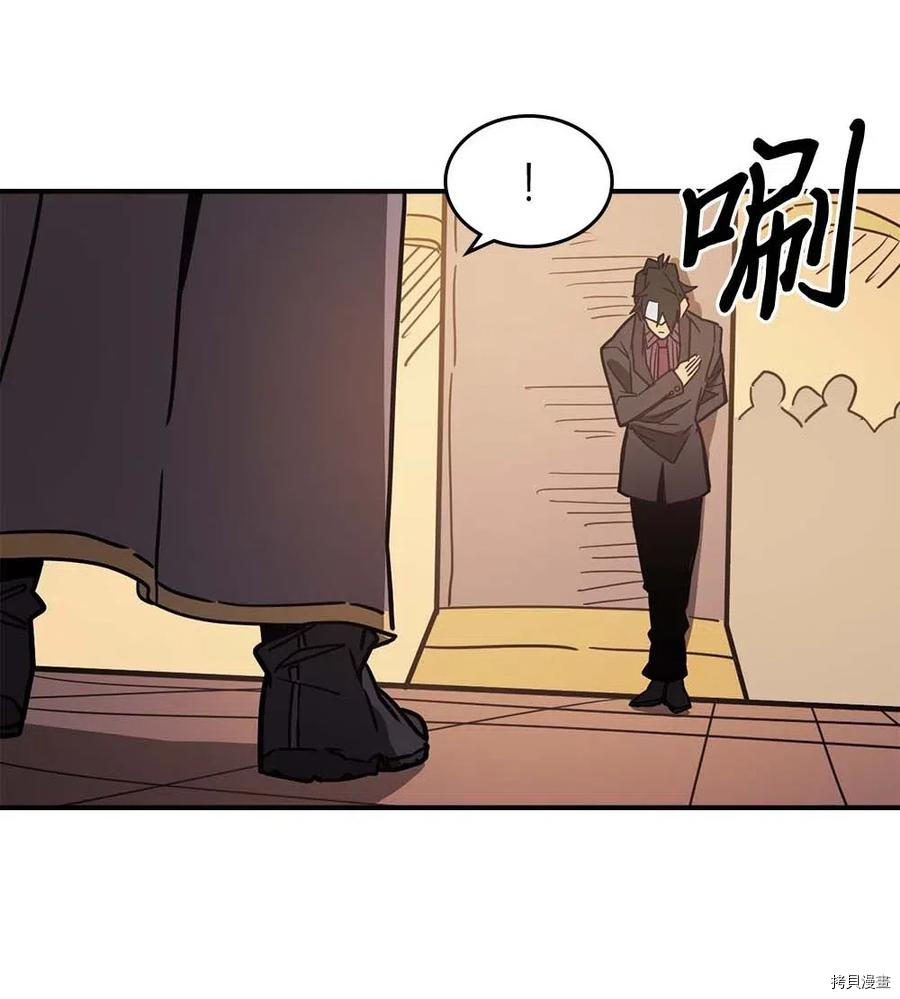 归还者的魔法要特别[拷贝漫画]韩漫全集-第119话无删减无遮挡章节图片 