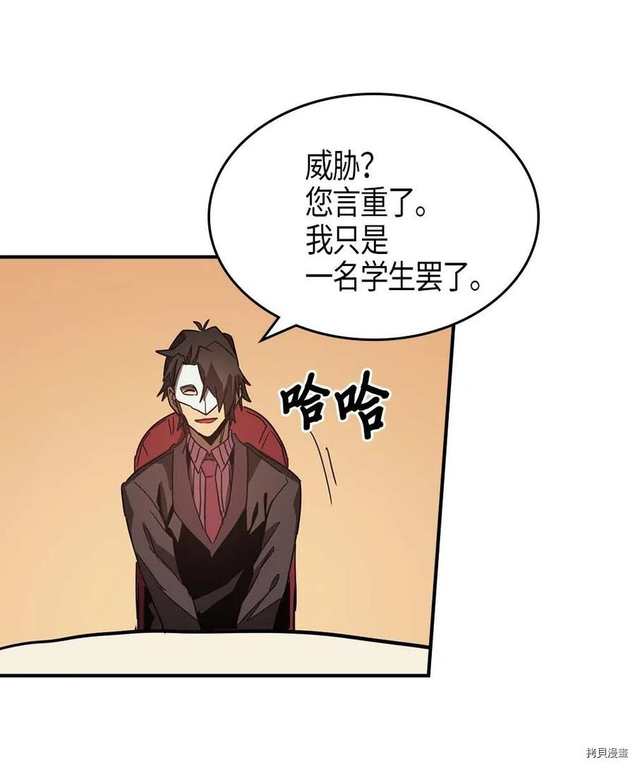 归还者的魔法要特别[拷贝漫画]韩漫全集-第119话无删减无遮挡章节图片 