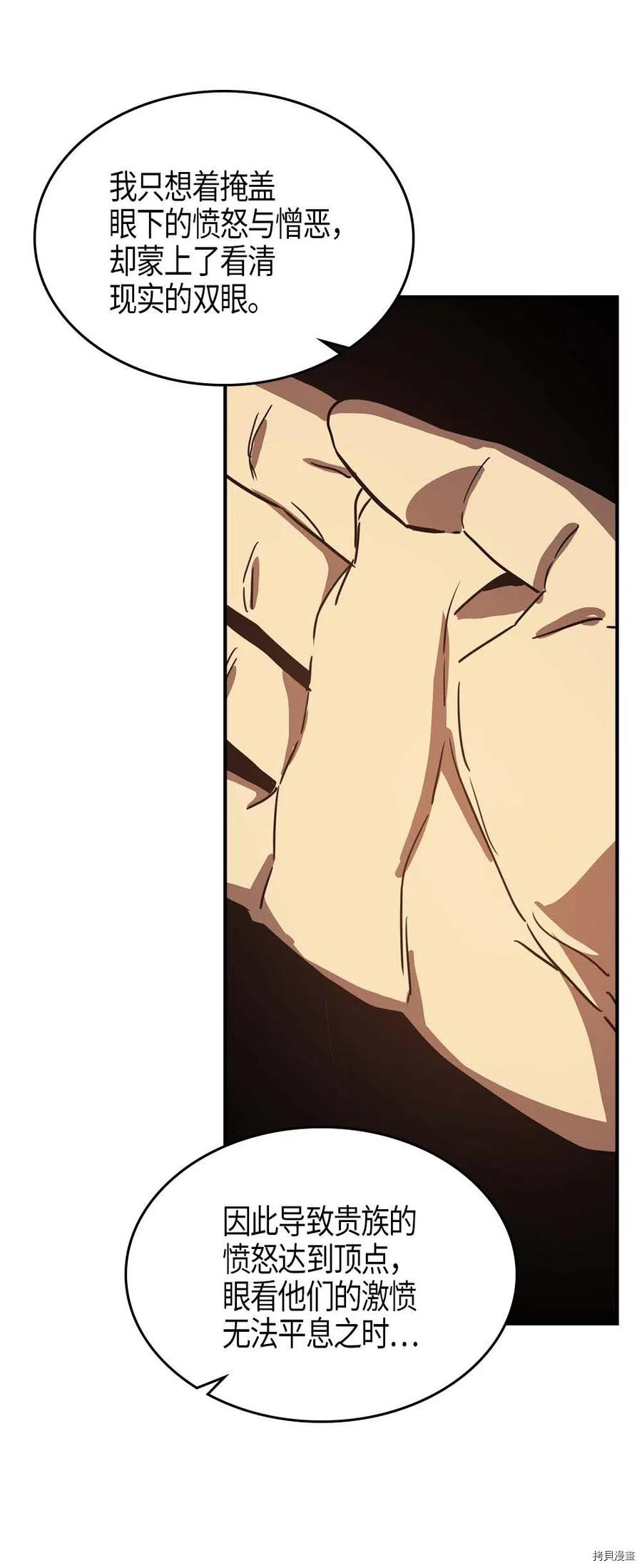 归还者的魔法要特别[拷贝漫画]韩漫全集-第119话无删减无遮挡章节图片 
