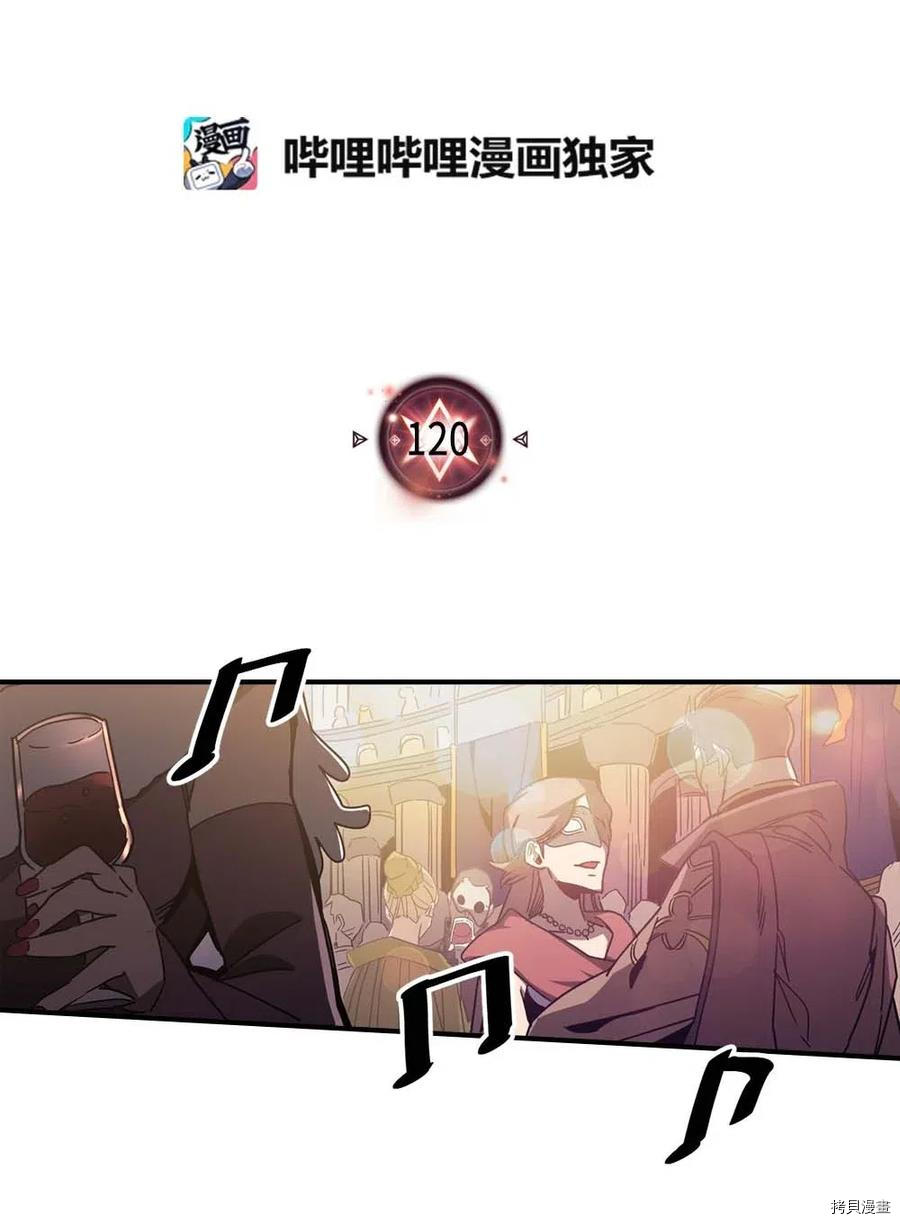 归还者的魔法要特别[拷贝漫画]韩漫全集-第120话无删减无遮挡章节图片 