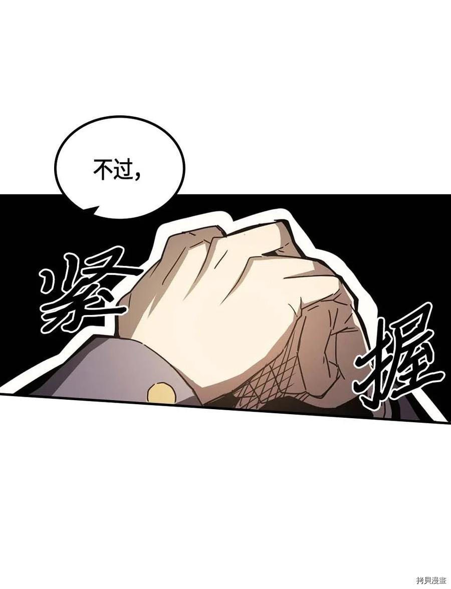 归还者的魔法要特别[拷贝漫画]韩漫全集-第120话无删减无遮挡章节图片 