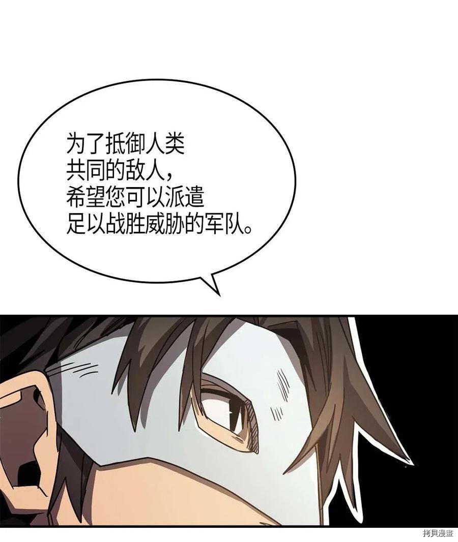归还者的魔法要特别[拷贝漫画]韩漫全集-第120话无删减无遮挡章节图片 