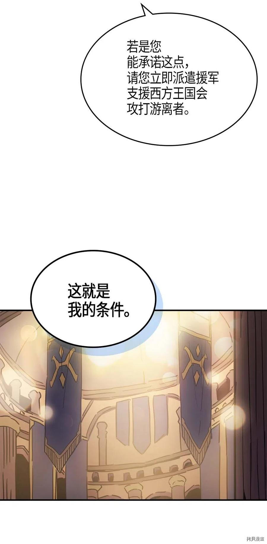 归还者的魔法要特别[拷贝漫画]韩漫全集-第120话无删减无遮挡章节图片 