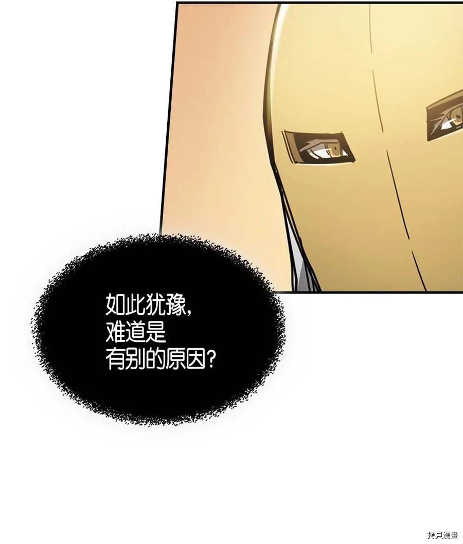 归还者的魔法要特别[拷贝漫画]韩漫全集-第120话无删减无遮挡章节图片 