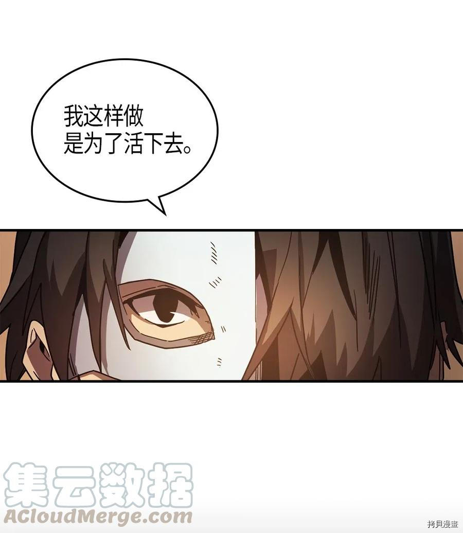 归还者的魔法要特别[拷贝漫画]韩漫全集-第120话无删减无遮挡章节图片 