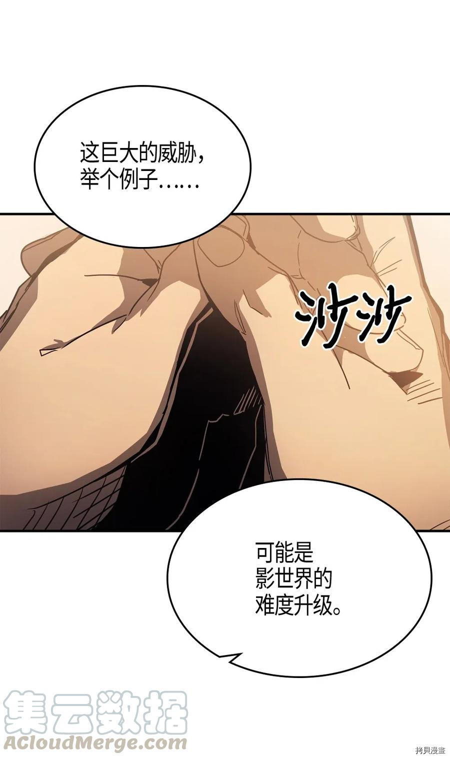 归还者的魔法要特别[拷贝漫画]韩漫全集-第120话无删减无遮挡章节图片 