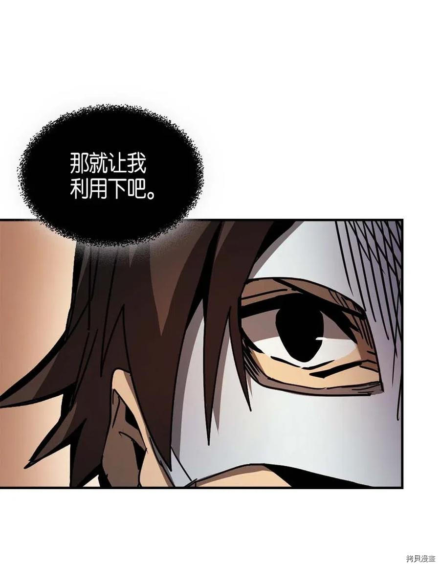 归还者的魔法要特别[拷贝漫画]韩漫全集-第120话无删减无遮挡章节图片 