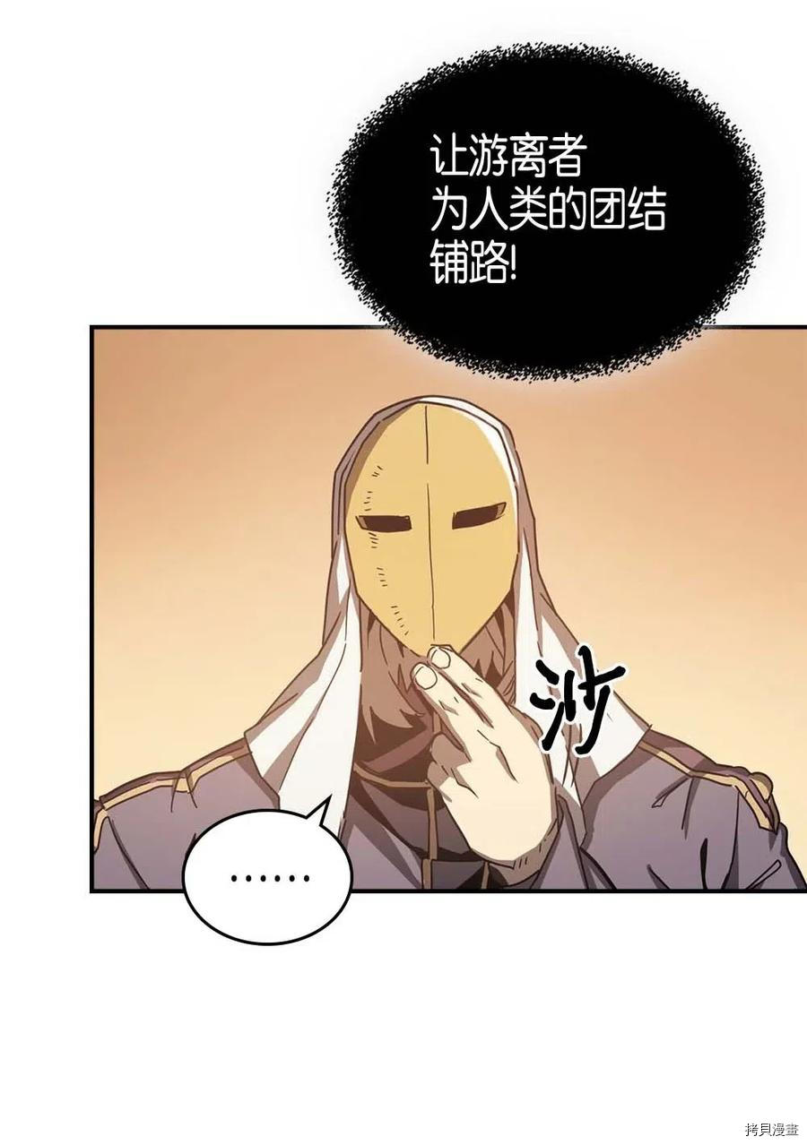 归还者的魔法要特别[拷贝漫画]韩漫全集-第120话无删减无遮挡章节图片 