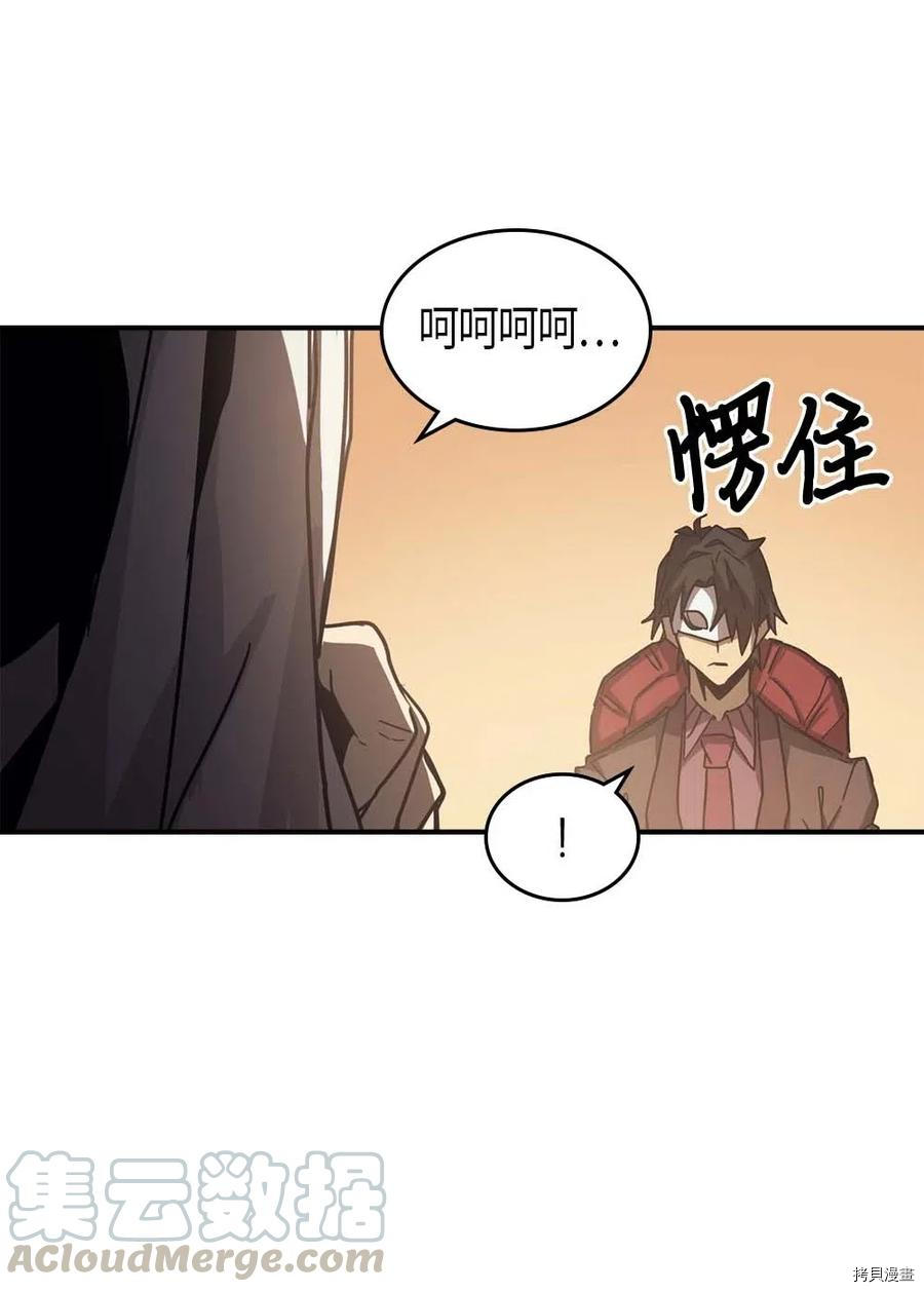 归还者的魔法要特别[拷贝漫画]韩漫全集-第120话无删减无遮挡章节图片 