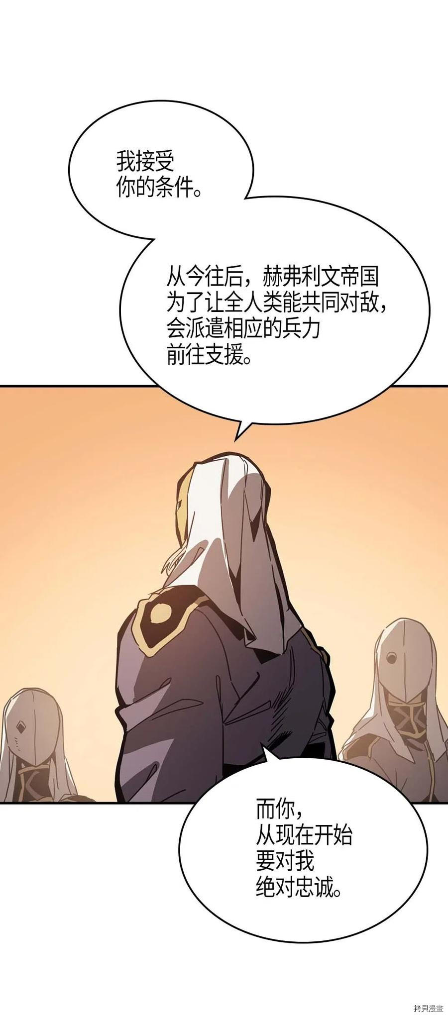 归还者的魔法要特别[拷贝漫画]韩漫全集-第120话无删减无遮挡章节图片 