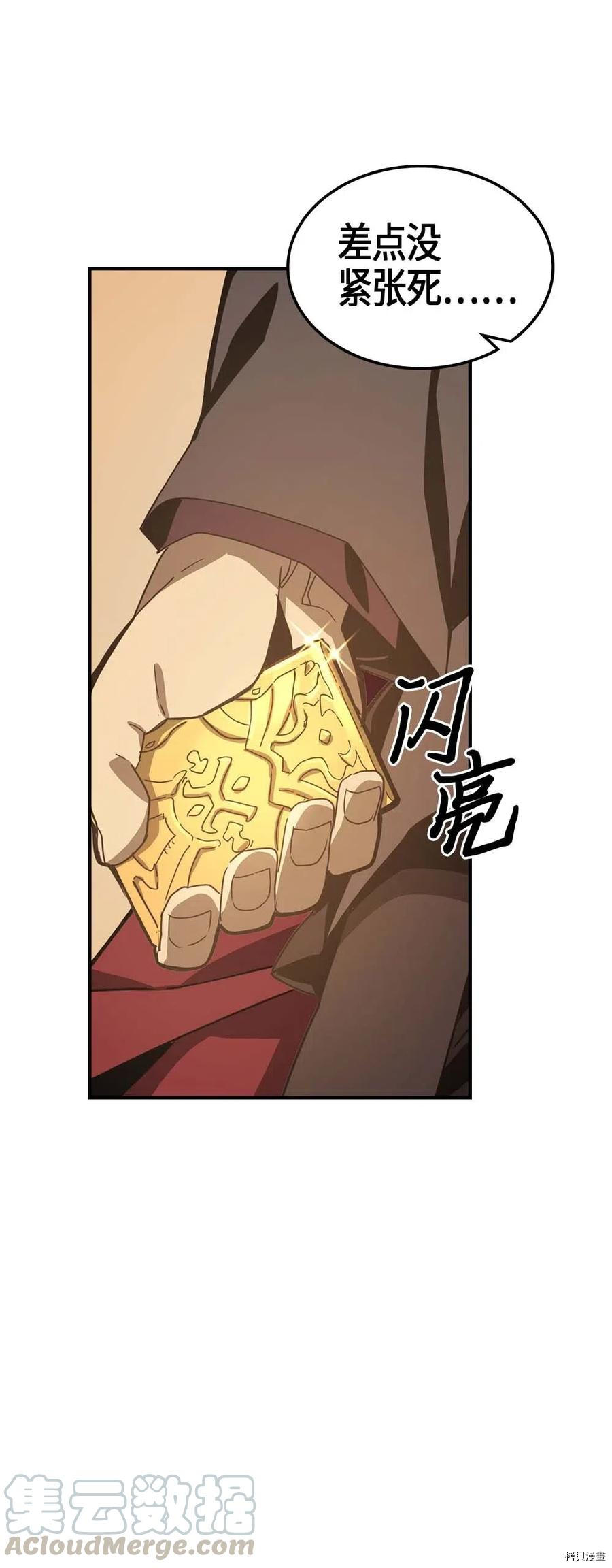 归还者的魔法要特别[拷贝漫画]韩漫全集-第120话无删减无遮挡章节图片 