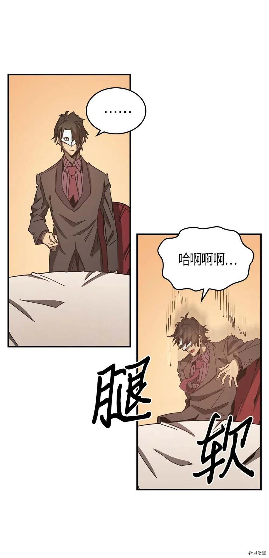 归还者的魔法要特别[拷贝漫画]韩漫全集-第120话无删减无遮挡章节图片 