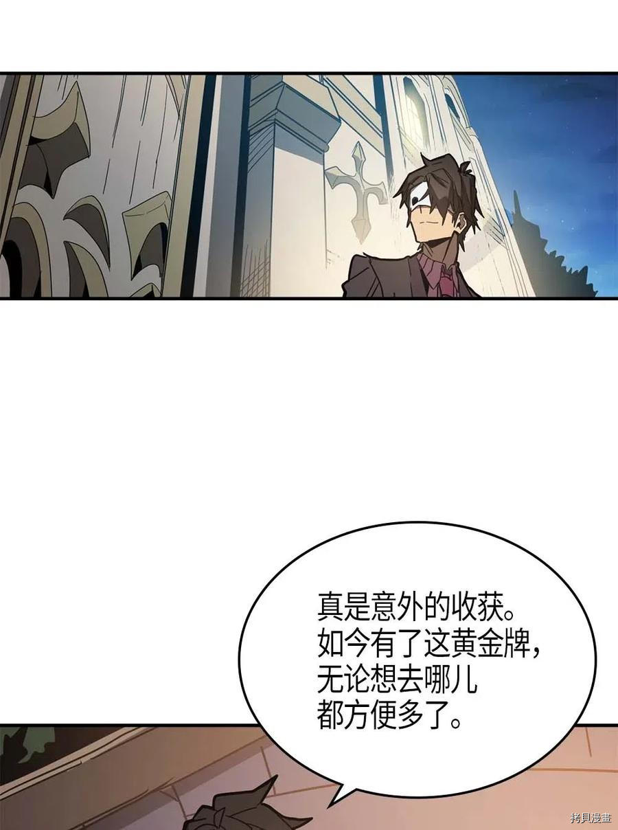 归还者的魔法要特别[拷贝漫画]韩漫全集-第120话无删减无遮挡章节图片 