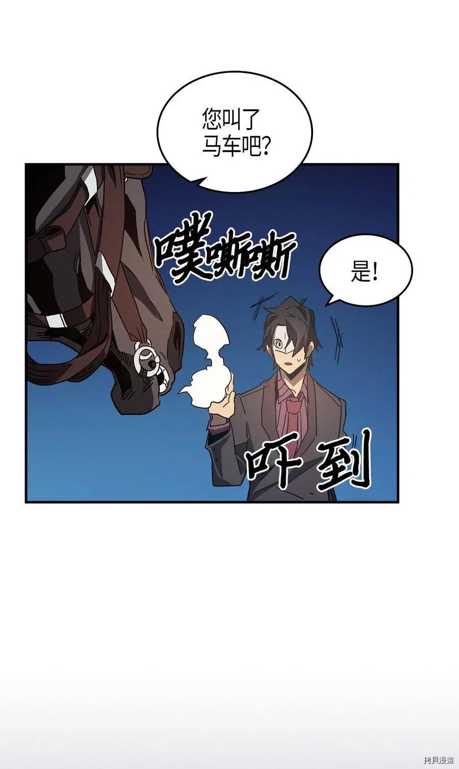 归还者的魔法要特别[拷贝漫画]韩漫全集-第120话无删减无遮挡章节图片 