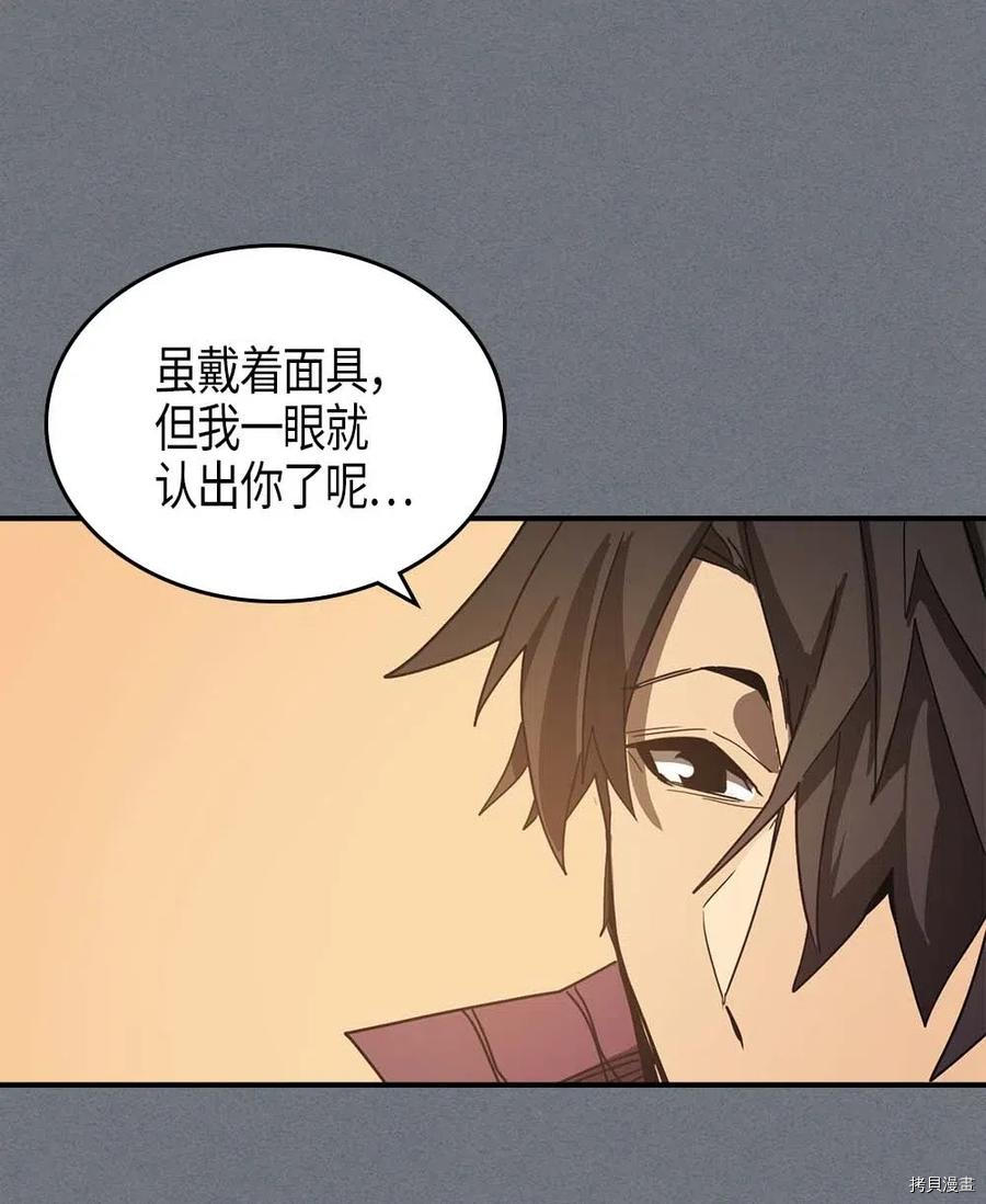归还者的魔法要特别[拷贝漫画]韩漫全集-第120话无删减无遮挡章节图片 