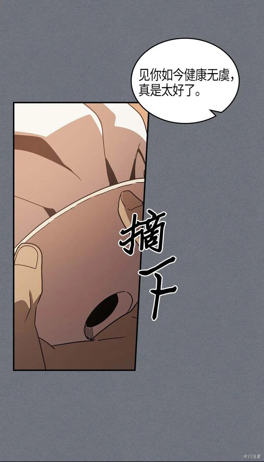归还者的魔法要特别[拷贝漫画]韩漫全集-第120话无删减无遮挡章节图片 