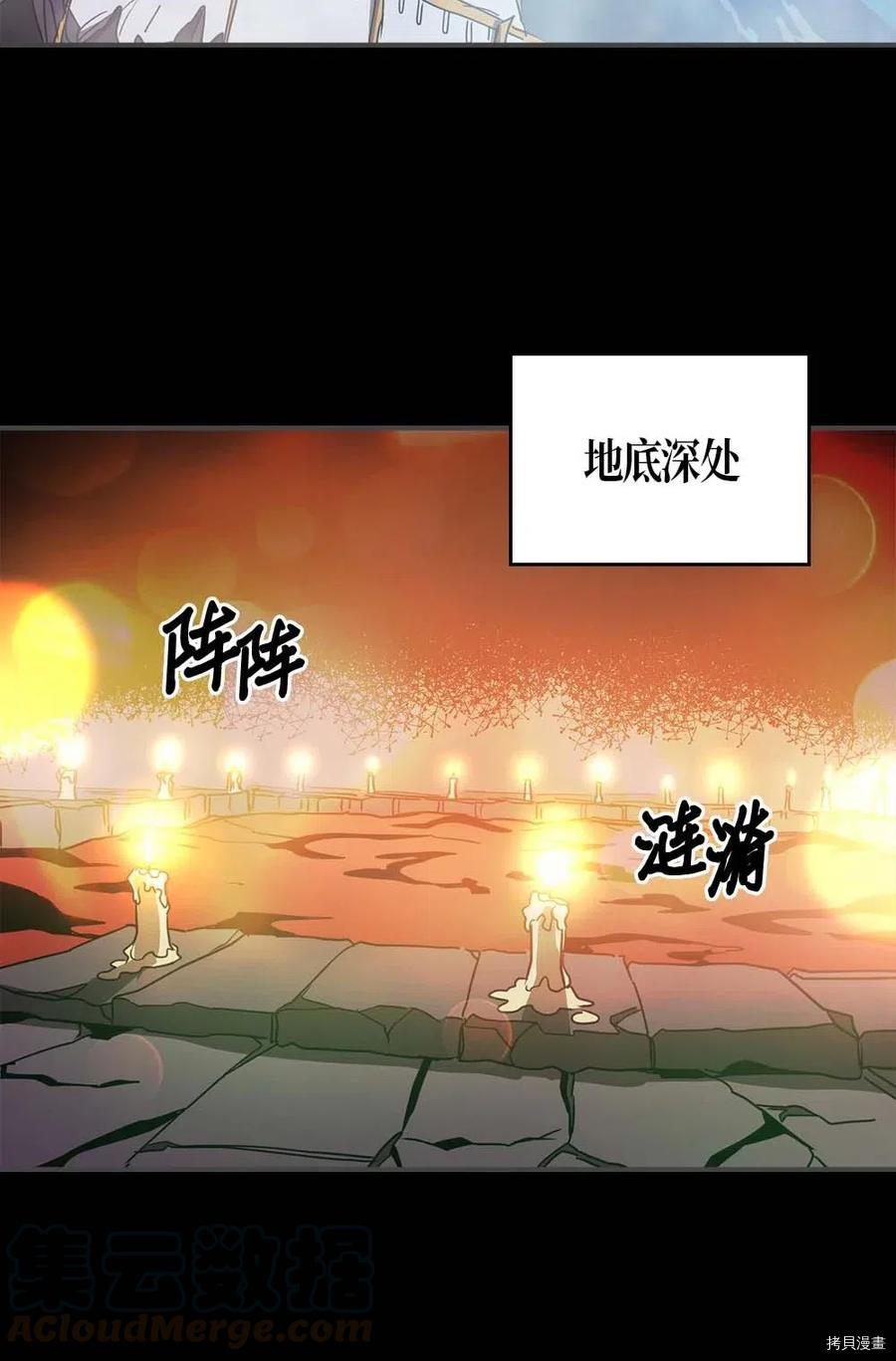 归还者的魔法要特别[拷贝漫画]韩漫全集-第120话无删减无遮挡章节图片 