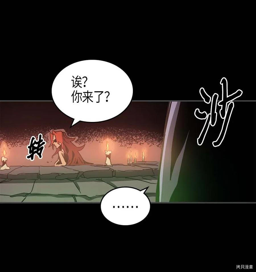 归还者的魔法要特别[拷贝漫画]韩漫全集-第120话无删减无遮挡章节图片 
