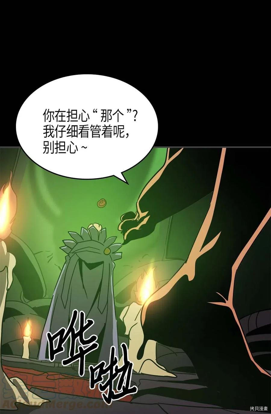 归还者的魔法要特别[拷贝漫画]韩漫全集-第120话无删减无遮挡章节图片 