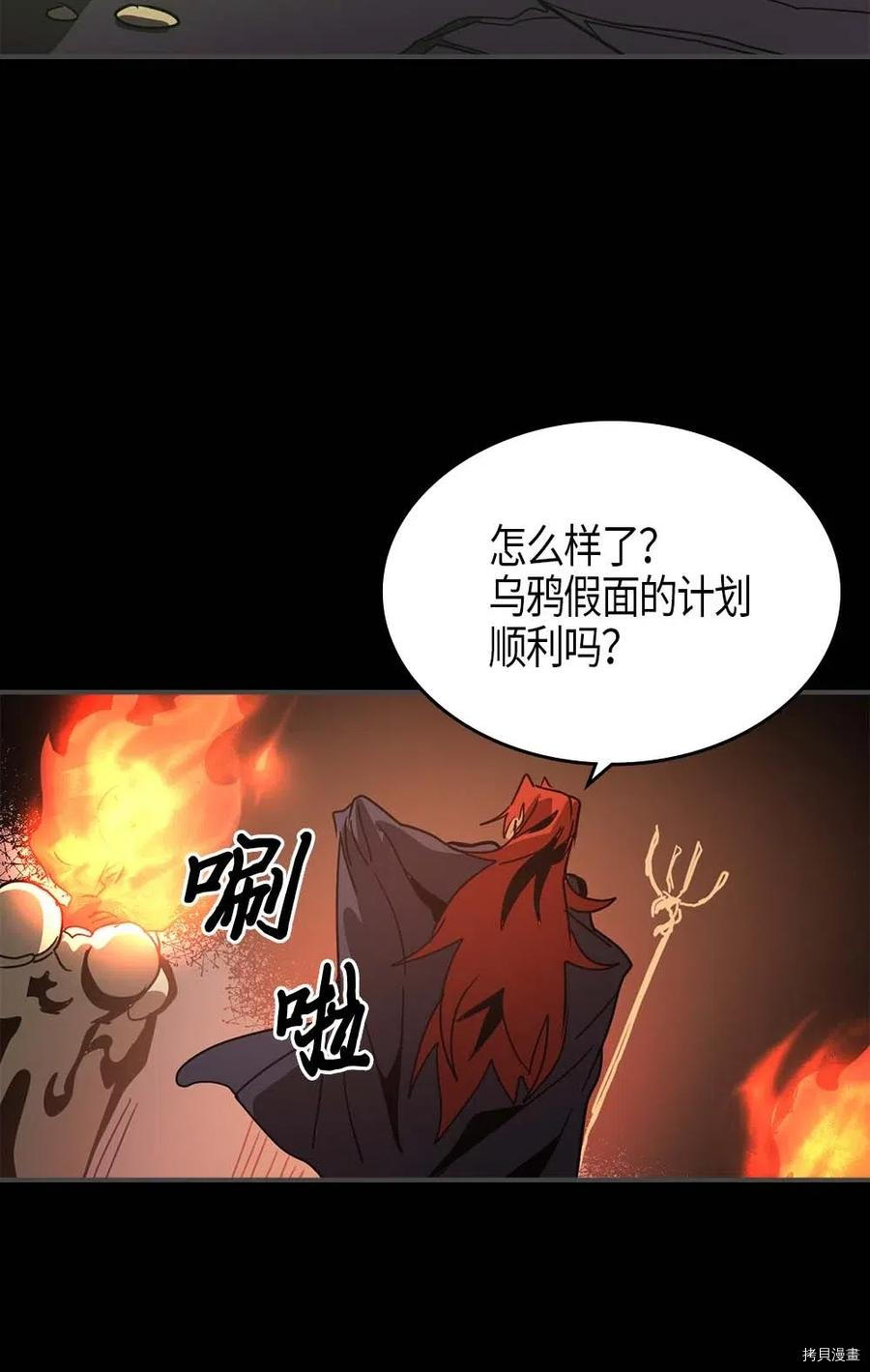 归还者的魔法要特别[拷贝漫画]韩漫全集-第120话无删减无遮挡章节图片 