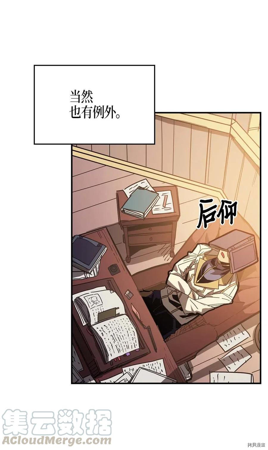 归还者的魔法要特别[拷贝漫画]韩漫全集-第121话无删减无遮挡章节图片 