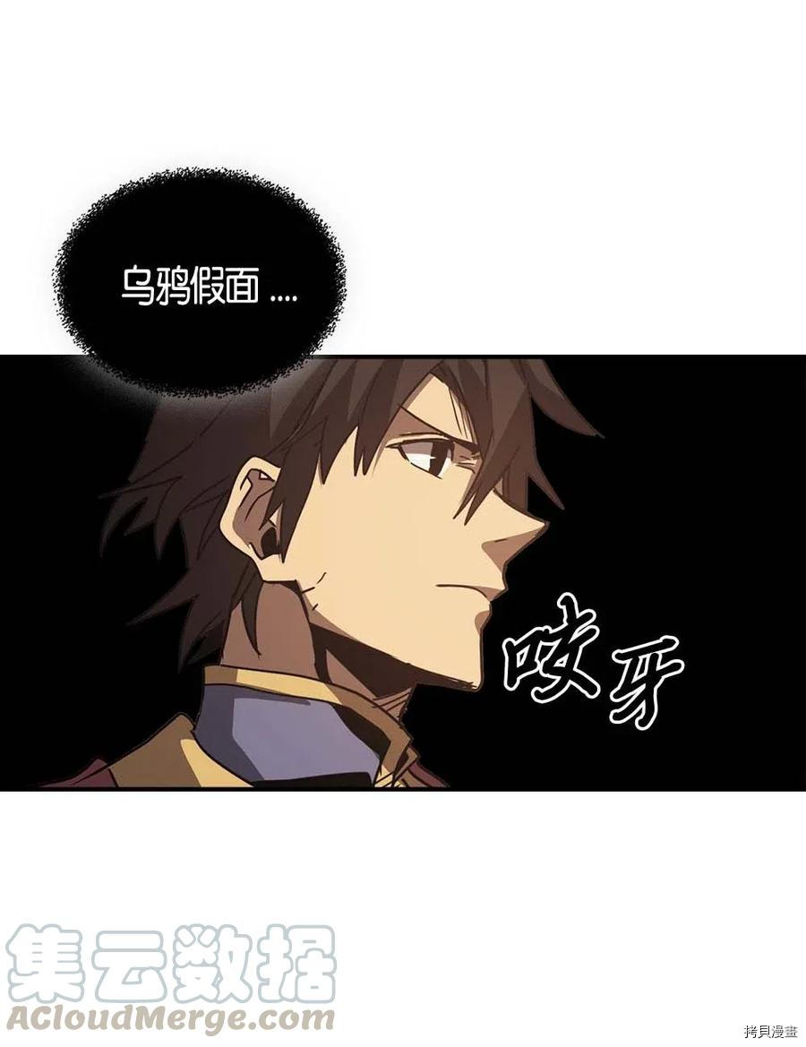 归还者的魔法要特别[拷贝漫画]韩漫全集-第121话无删减无遮挡章节图片 