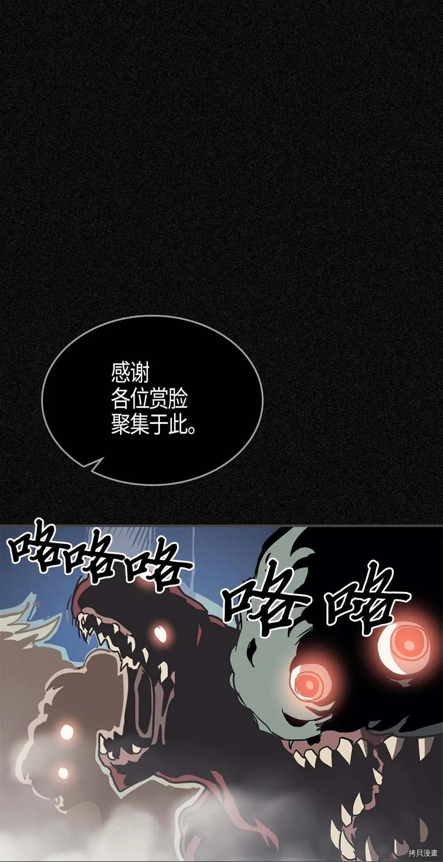 归还者的魔法要特别[拷贝漫画]韩漫全集-第121话无删减无遮挡章节图片 
