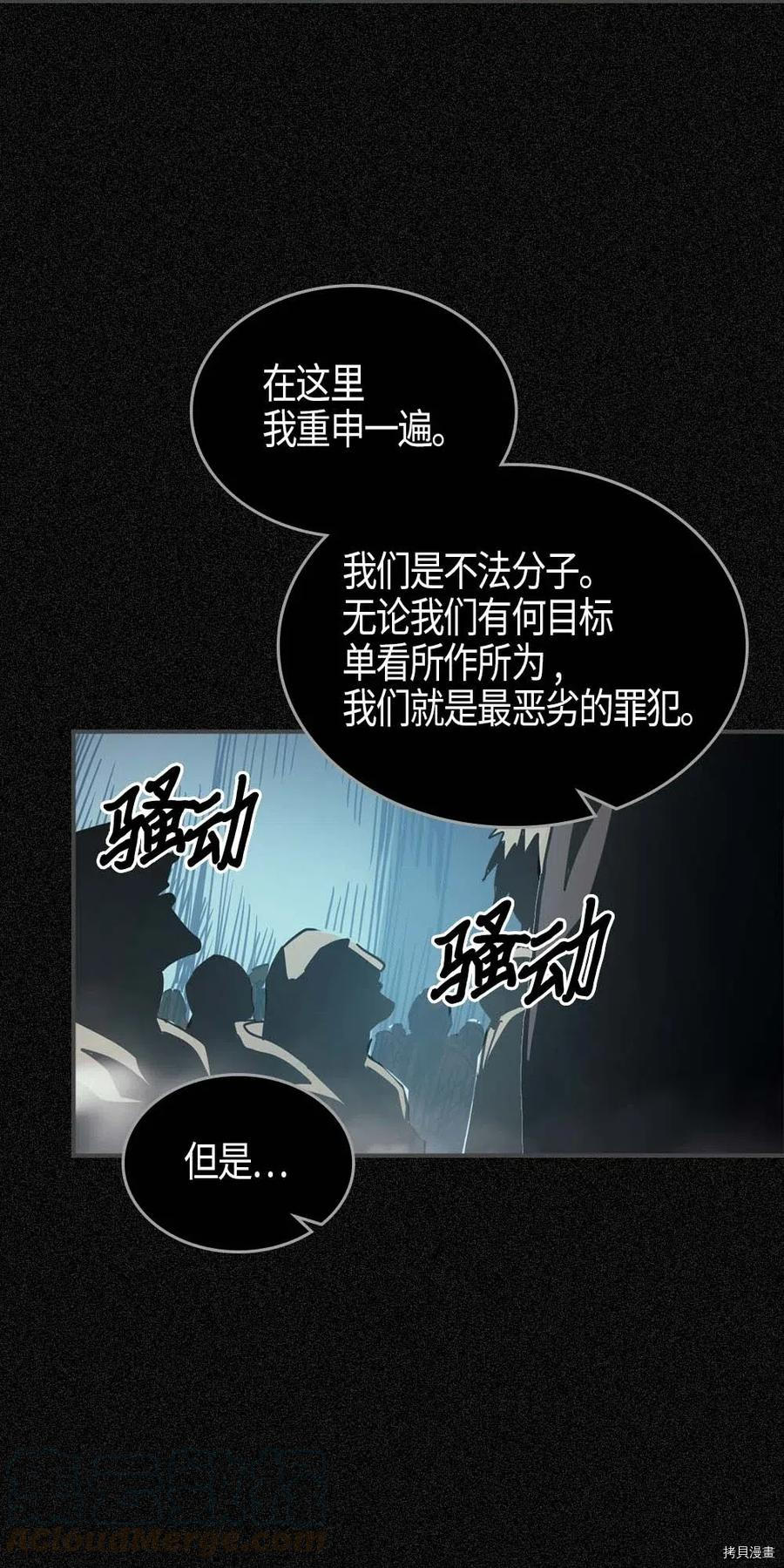 归还者的魔法要特别[拷贝漫画]韩漫全集-第121话无删减无遮挡章节图片 