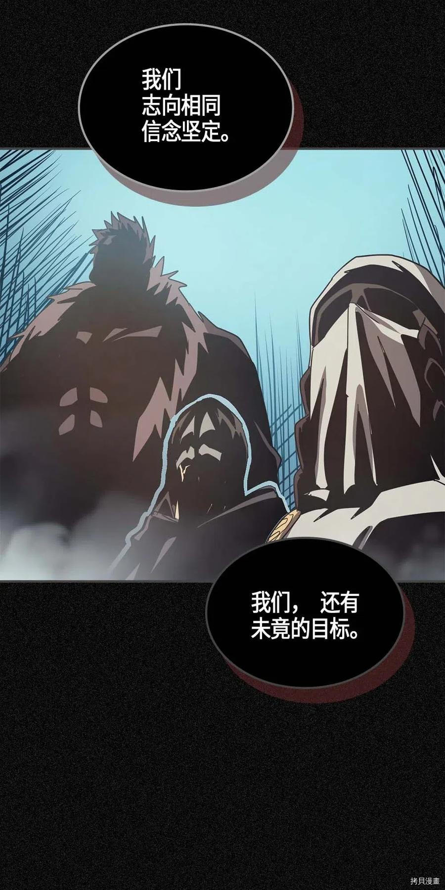归还者的魔法要特别[拷贝漫画]韩漫全集-第121话无删减无遮挡章节图片 