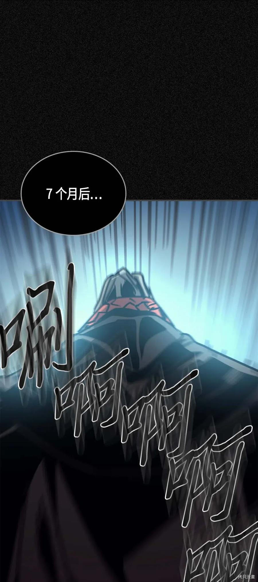 归还者的魔法要特别[拷贝漫画]韩漫全集-第121话无删减无遮挡章节图片 